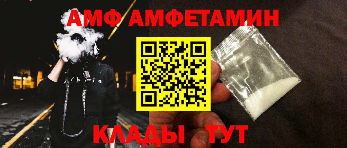АМФЕТАМИН Розовый Белореченск