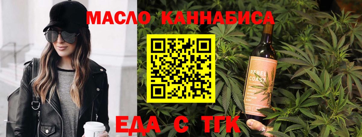 Белореченск  Cannafood конопля  Вход с VPN 