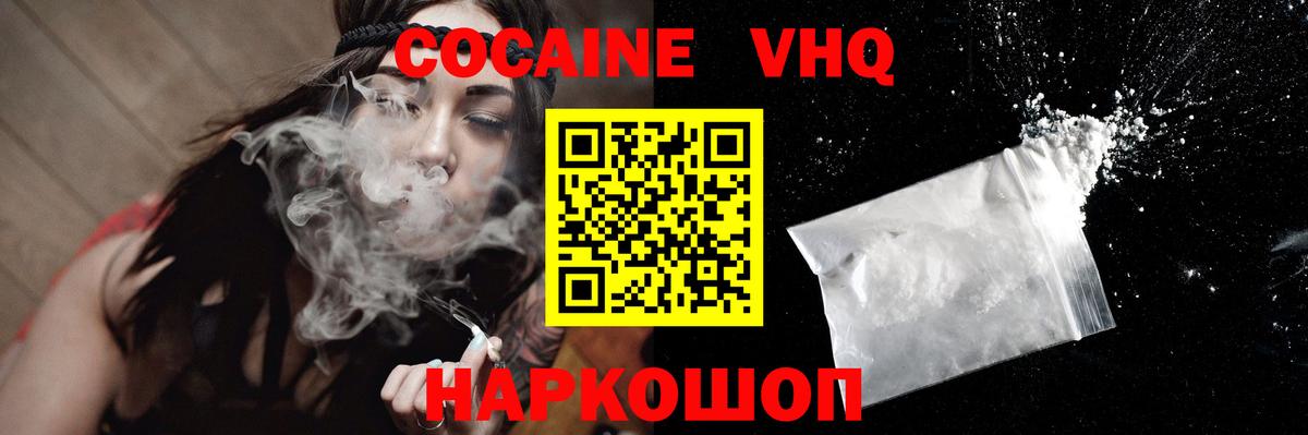 COCAIN Боливия  КОКАИН Fish Scale  Белореченск  Вход с VPN 