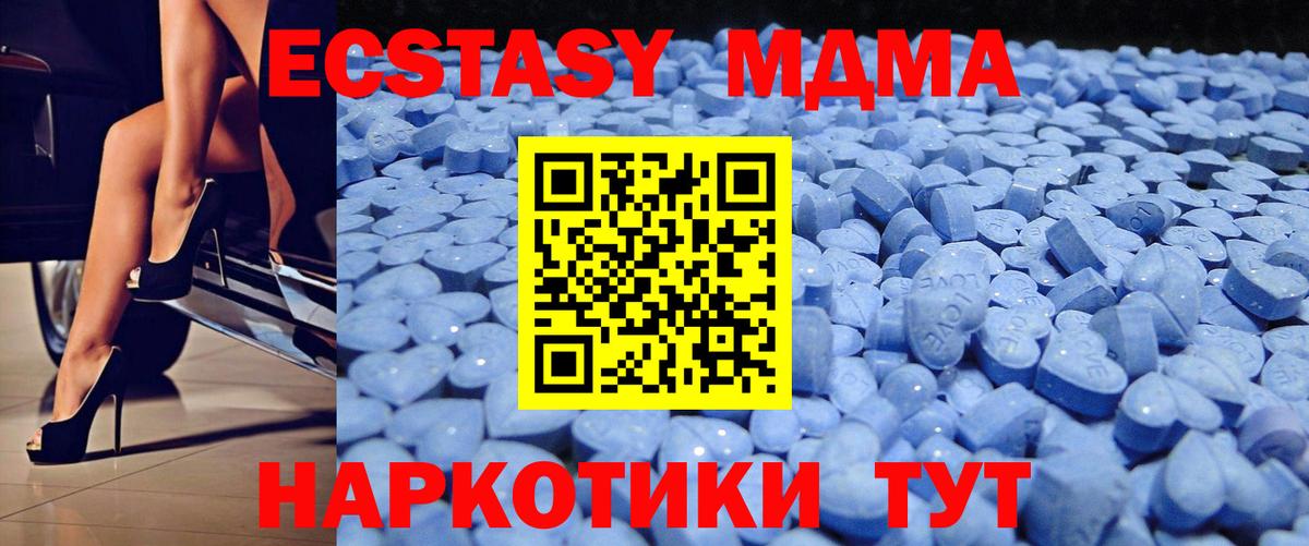 Ecstasy  Ecstasy круглые  Вход с VPN  Белореченск 