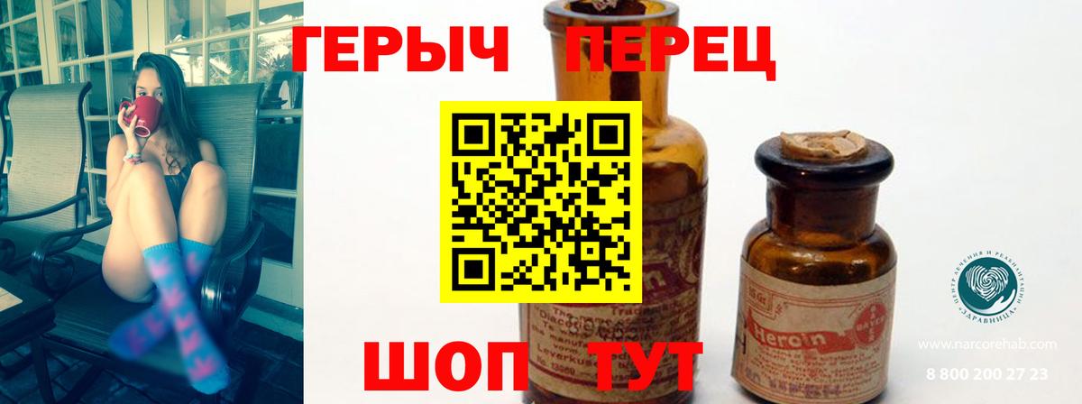 Белореченск  Героин VHQ  Вход с VPN 