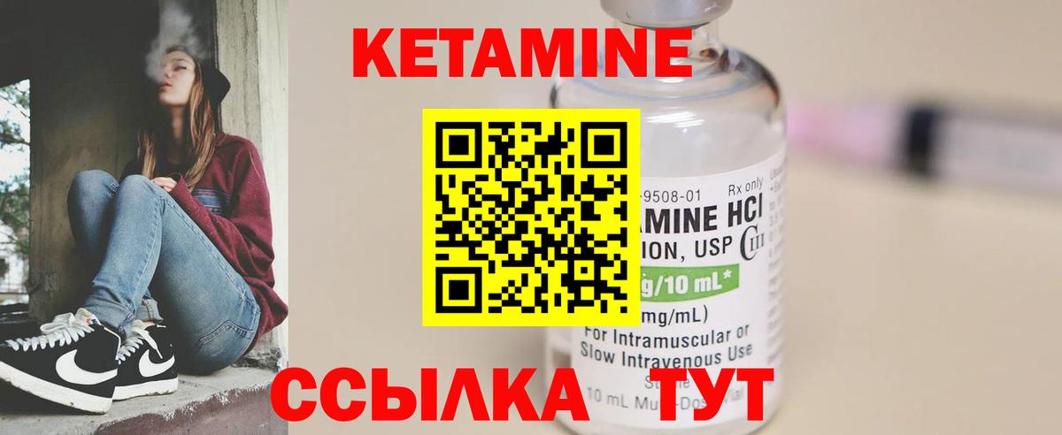 Кетамин VHQ Белореченск