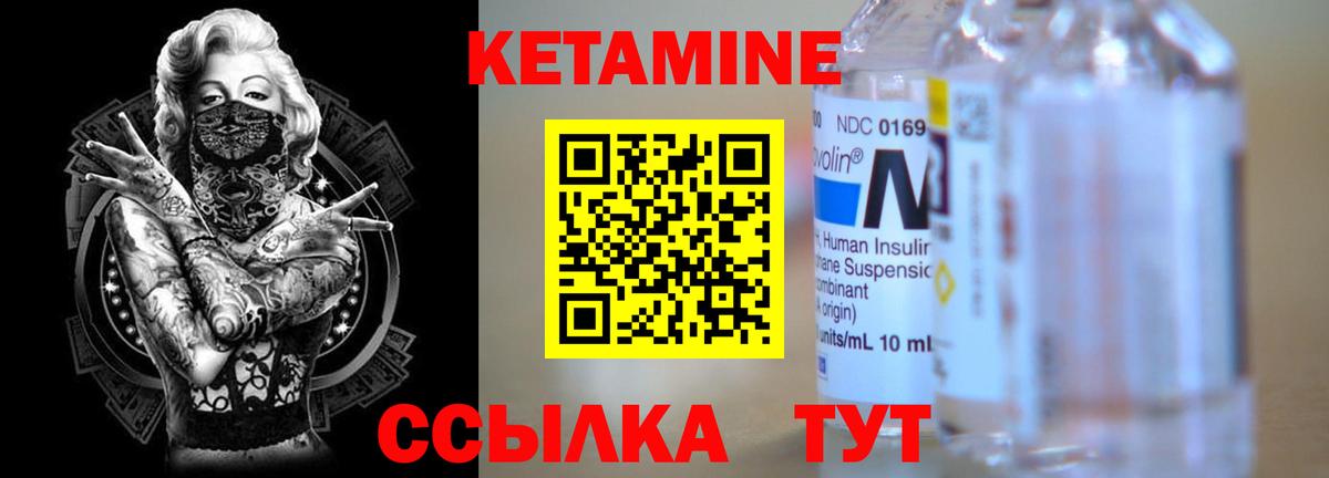 КЕТАМИН ketamine  Вход с VPN  КЕТАМИН ketamine  Белореченск 
