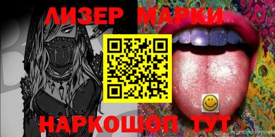 марки lsd Ликино-Дулёво