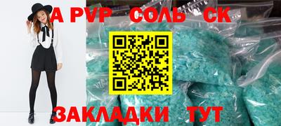 Альфа ПВП Лесосибирск
