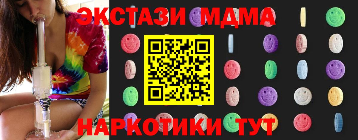 MDMA crystal  Вход с VPN  МДМА Molly  МДМА  Белореченск 