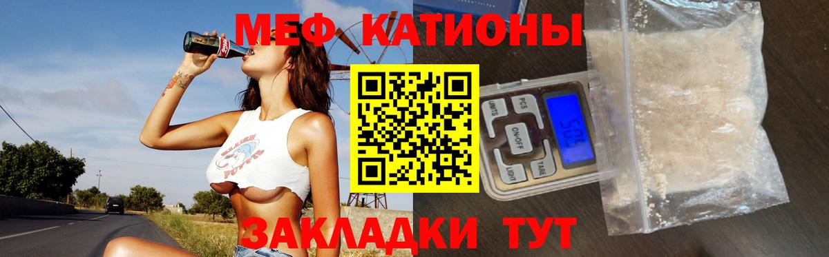 Белореченск  Меф кристаллы  МЕФ мяу мяу  Вход с VPN 