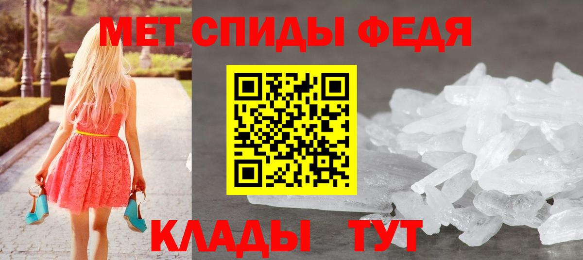 Первитин  Вход с VPN  Белореченск  Метамфетамин кристалл 