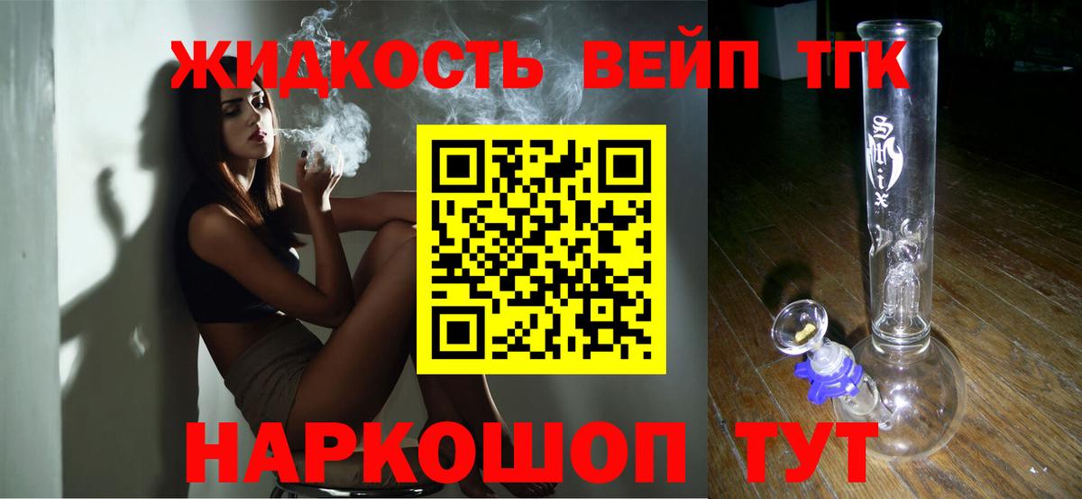 ТГК Wax Белореченск