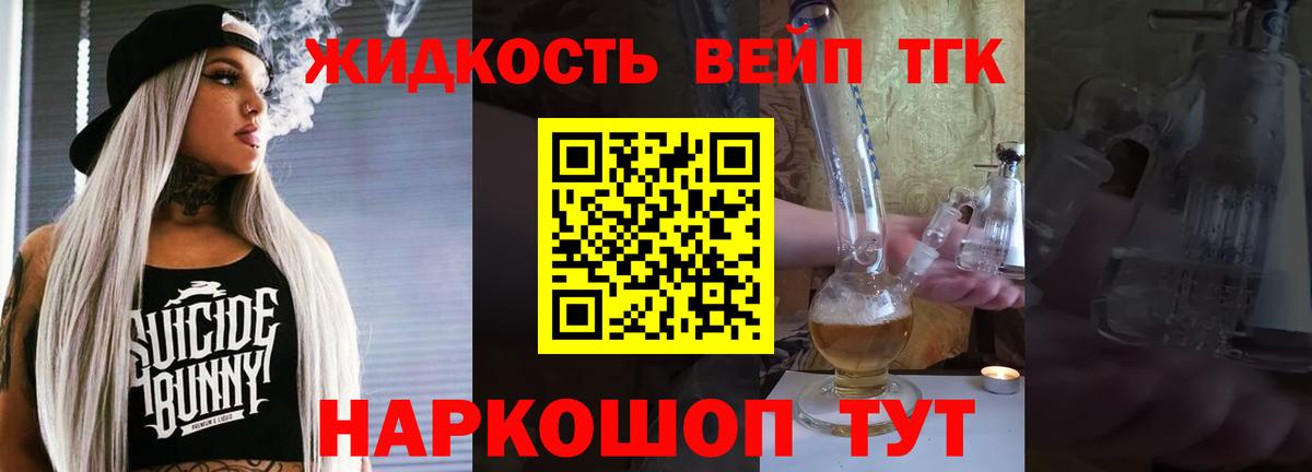   маркетплейс  Вход с VPN  Белореченск  ТГК вейп с тгк 